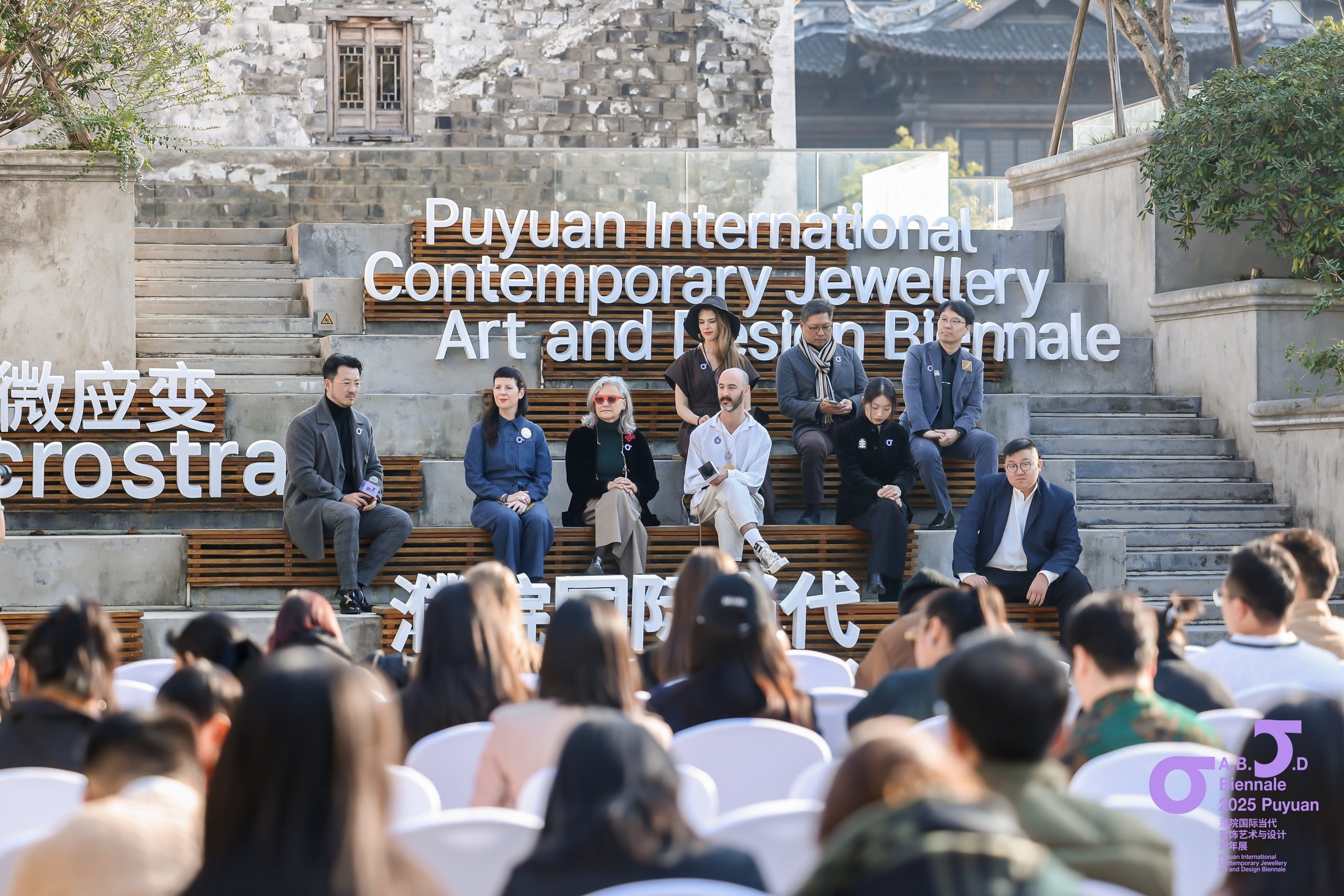 Puyuan International Contemporary Jewellery Art and Design Biennale